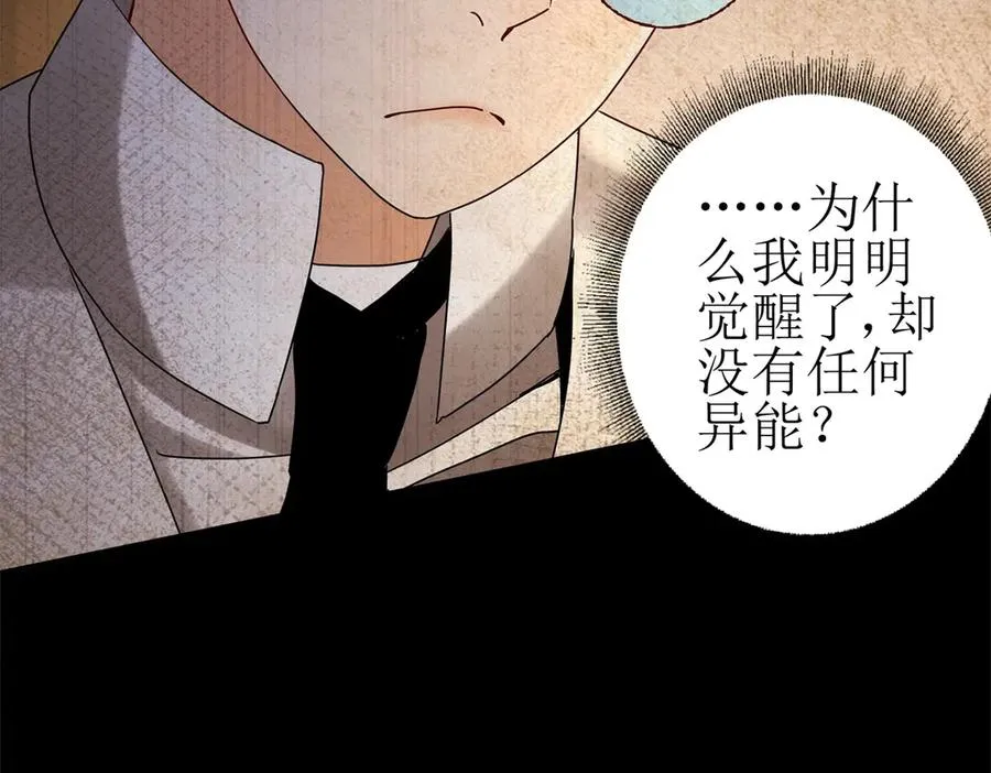 第48话 丧尸潮 第122页