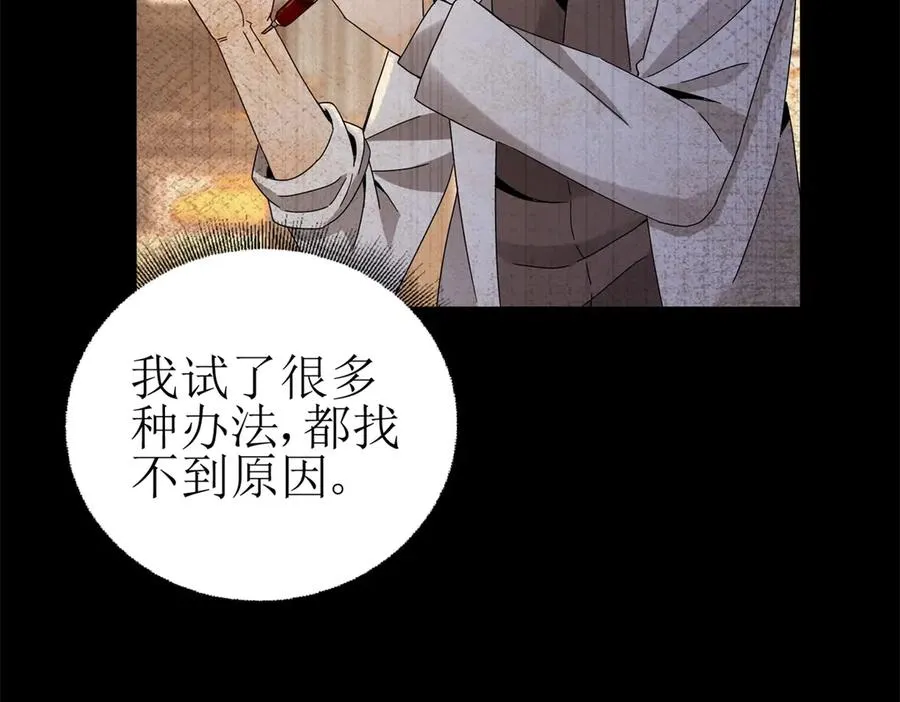 第48话 丧尸潮 第124页
