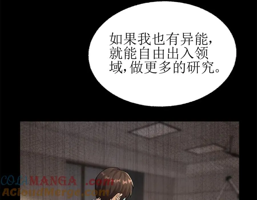 第48话 丧尸潮 第125页