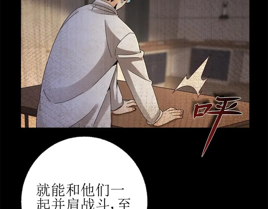 第48话 丧尸潮 第126页