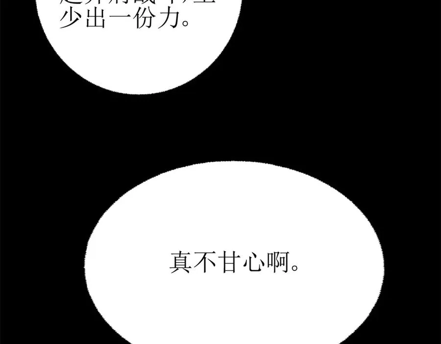 第48话 丧尸潮 第127页