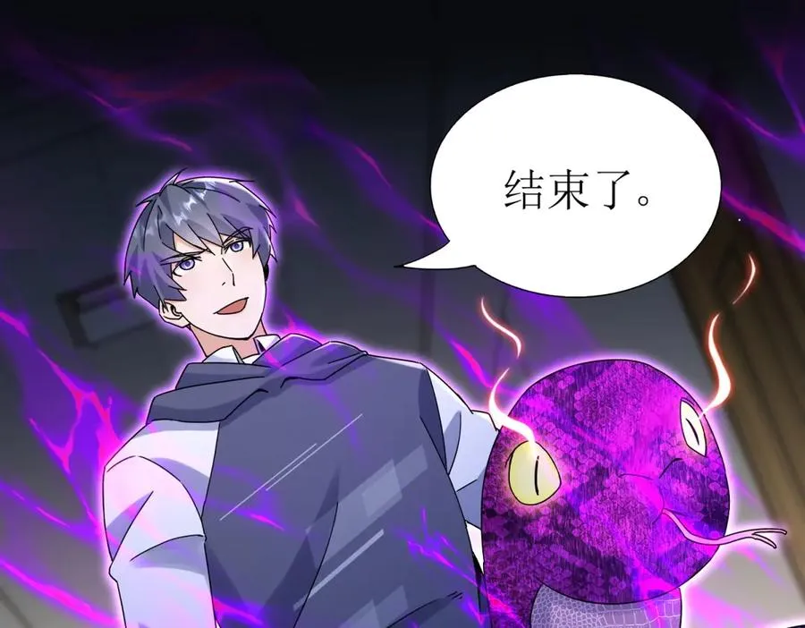 第48话 丧尸潮 第130页