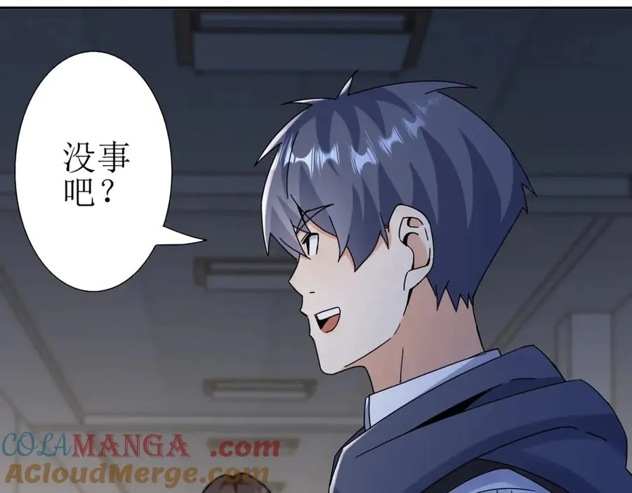第48话 丧尸潮 第133页