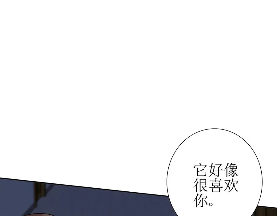 第48话 丧尸潮 第139页