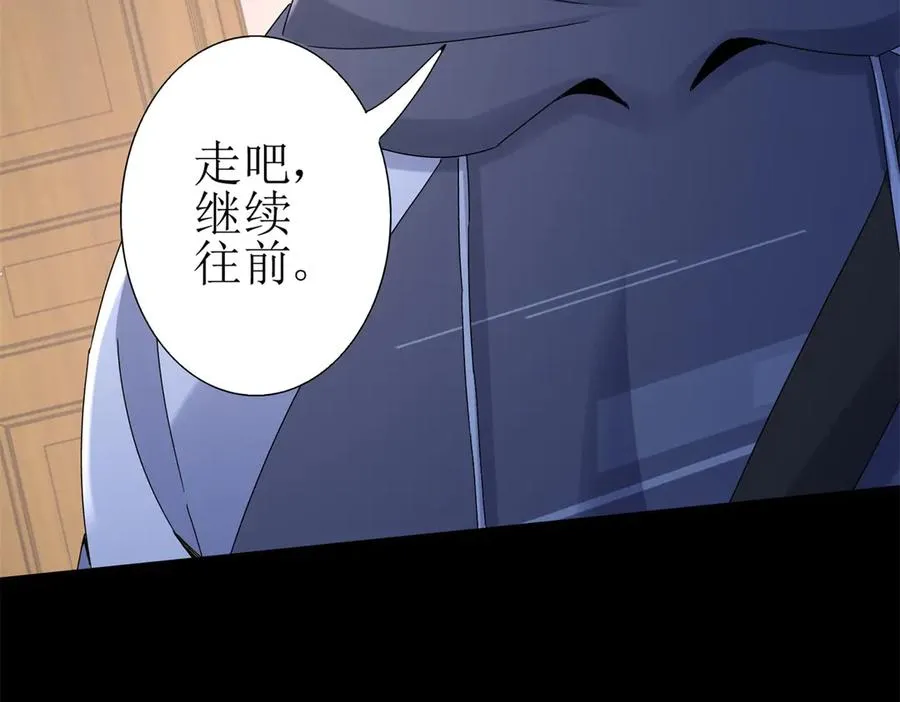 第48话 丧尸潮 第150页
