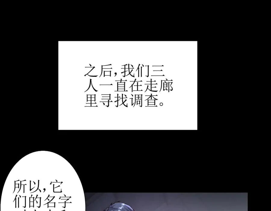 第49话 消失的同伴 第4页