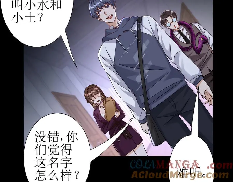第49话 消失的同伴 第5页