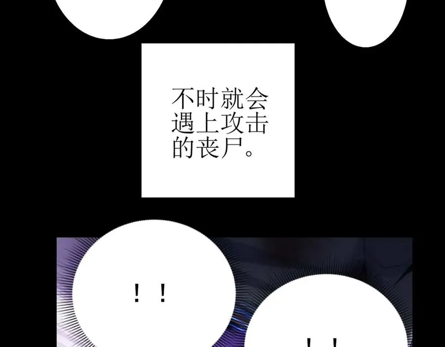 第49话 消失的同伴 第6页