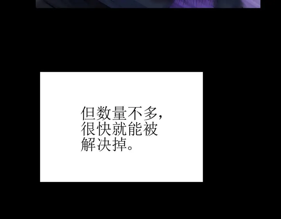 第49话 消失的同伴 第8页