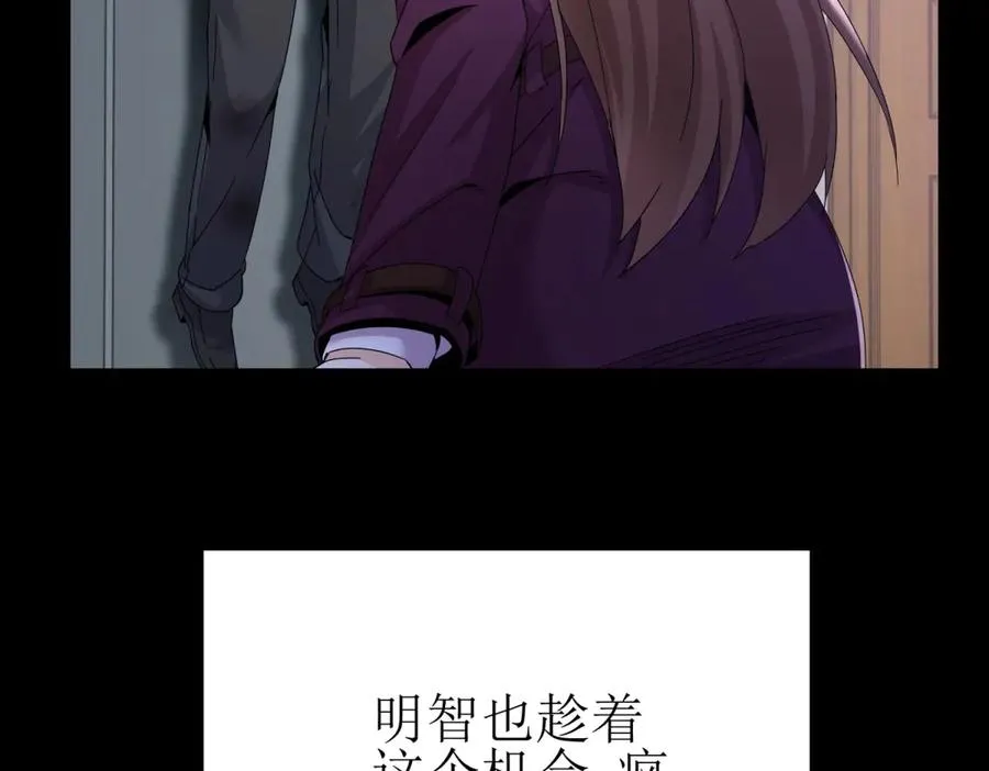 第49话 消失的同伴 第10页