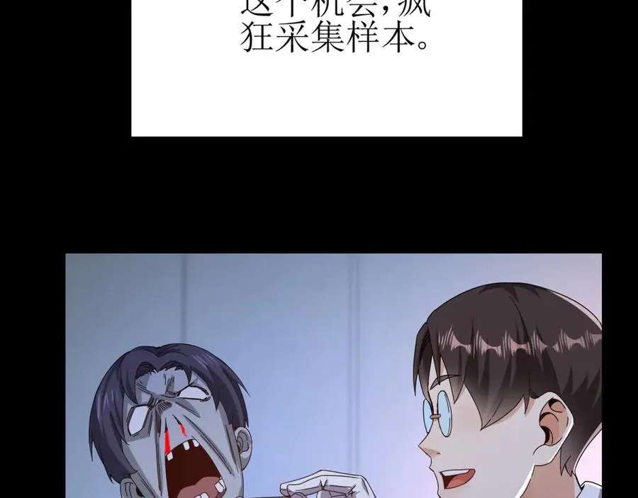 第49话 消失的同伴 第11页