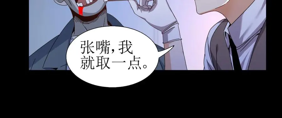 第49话 消失的同伴 第12页