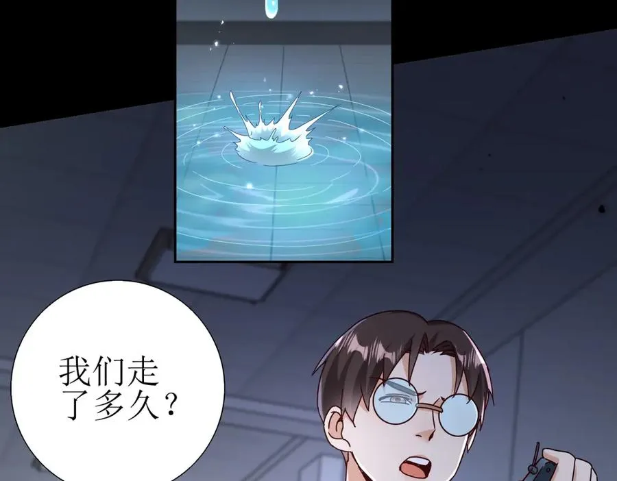 第49话 消失的同伴 第14页