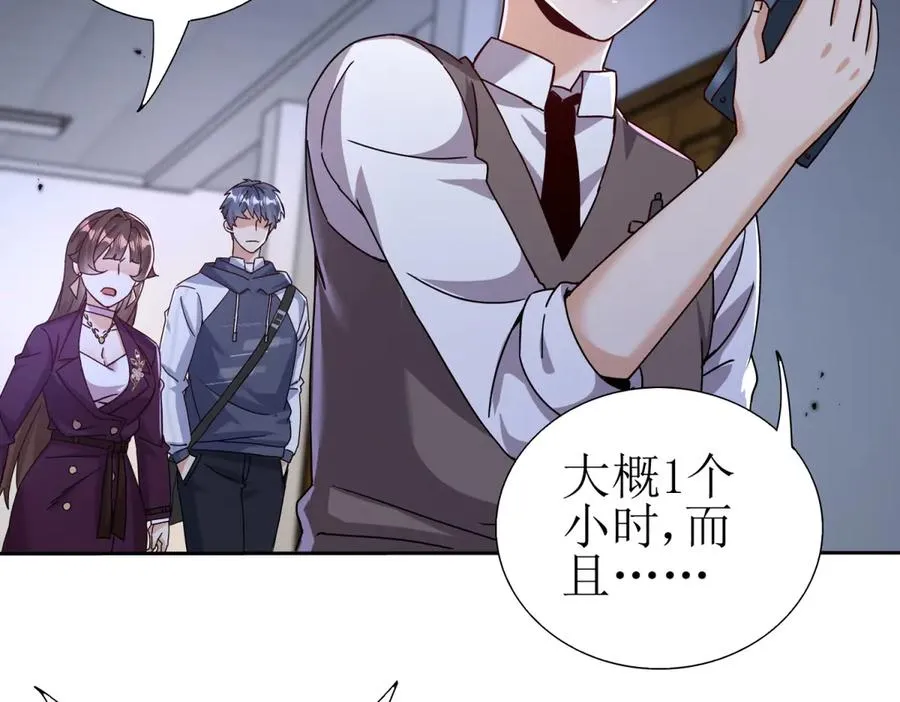 第49话 消失的同伴 第15页