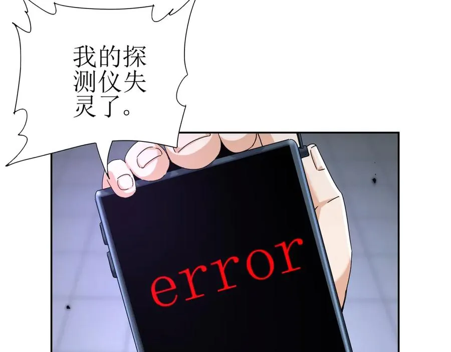 第49话 消失的同伴 第16页
