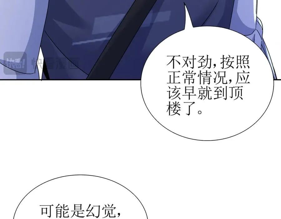 第49话 消失的同伴 第19页