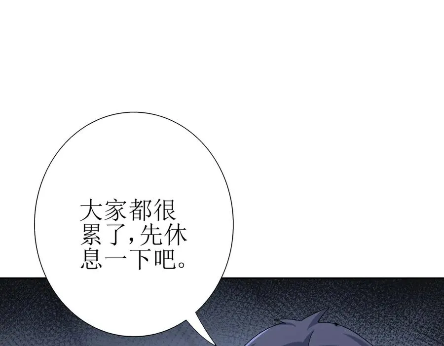第49话 消失的同伴 第22页