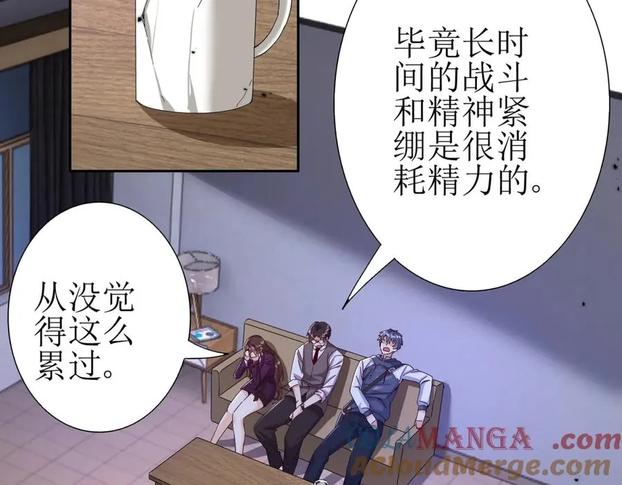 第49话 消失的同伴 第25页