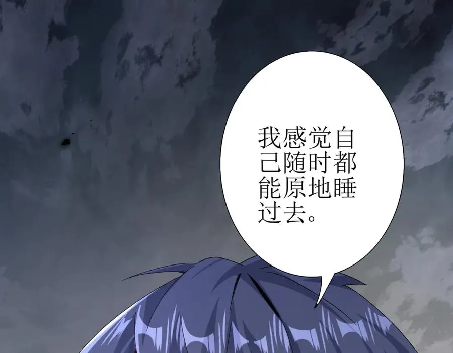 第49话 消失的同伴 第27页