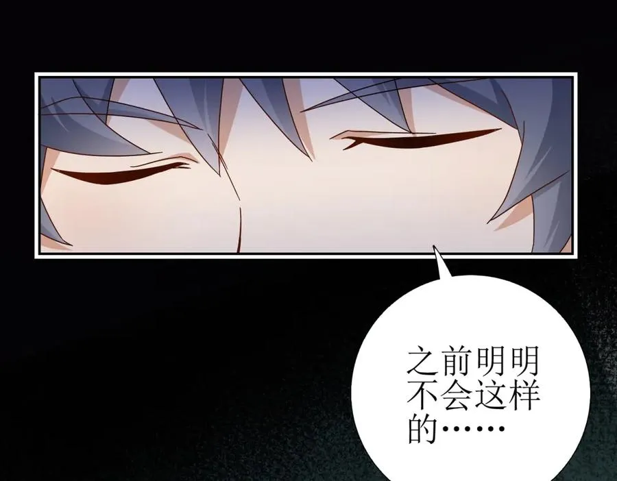 第49话 消失的同伴 第31页