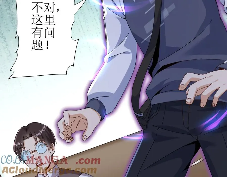 第49话 消失的同伴 第33页