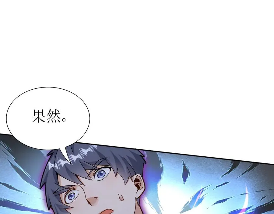 第49话 消失的同伴 第38页