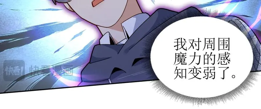 第49话 消失的同伴 第39页
