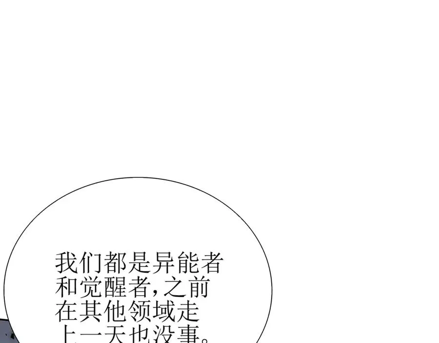 第49话 消失的同伴 第40页