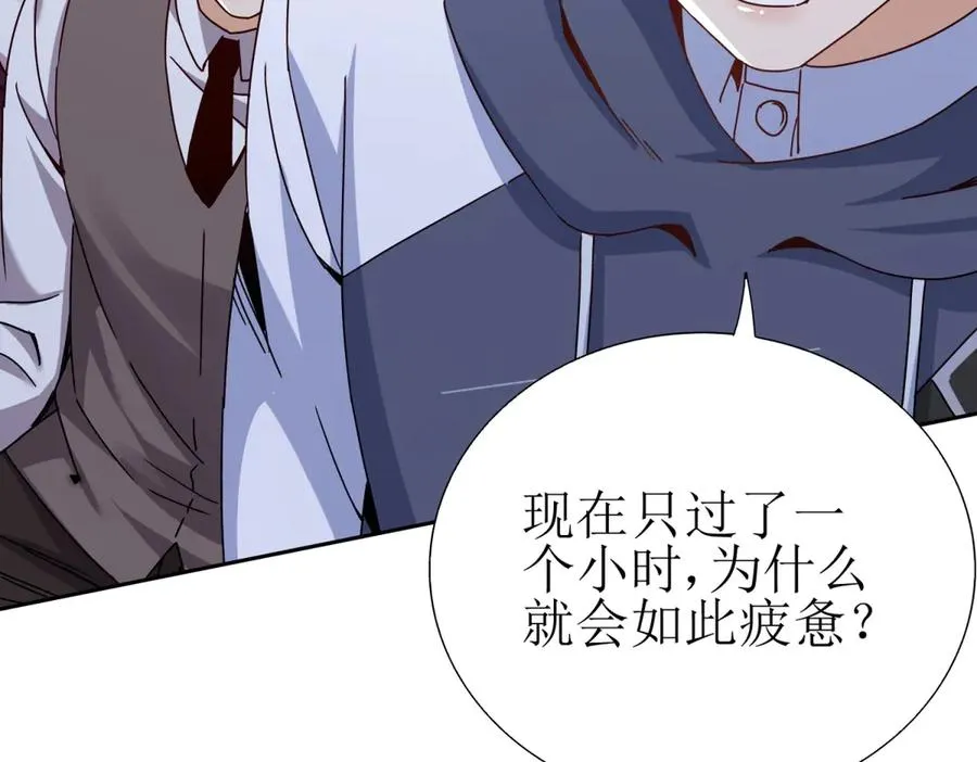 第49话 消失的同伴 第42页
