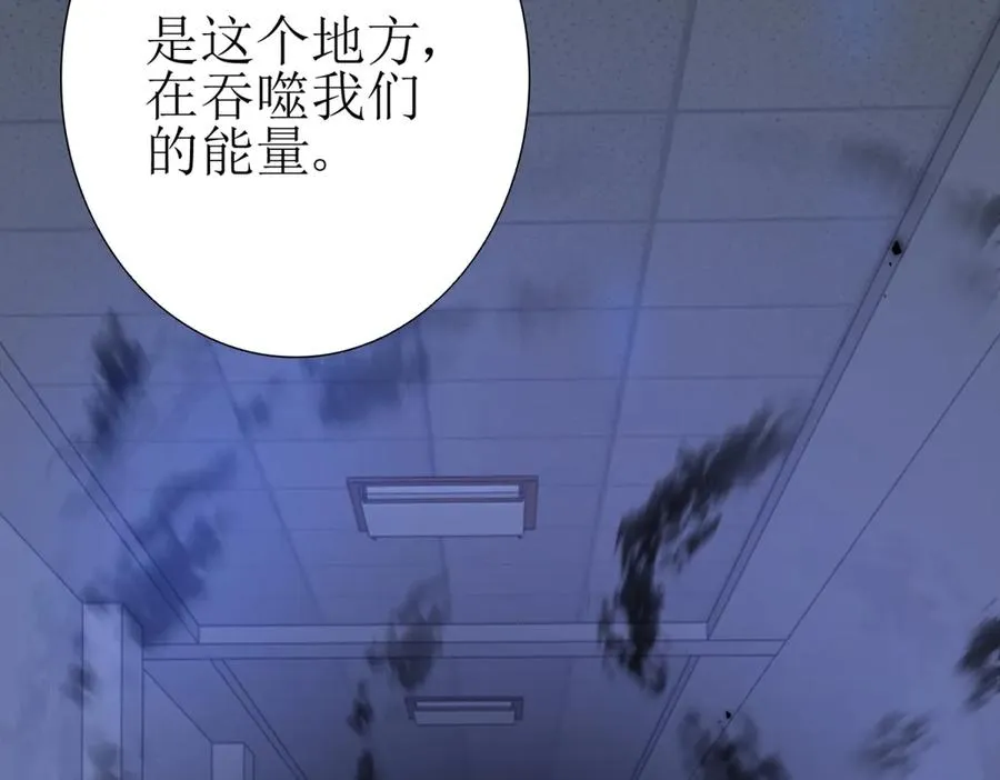 第49话 消失的同伴 第44页