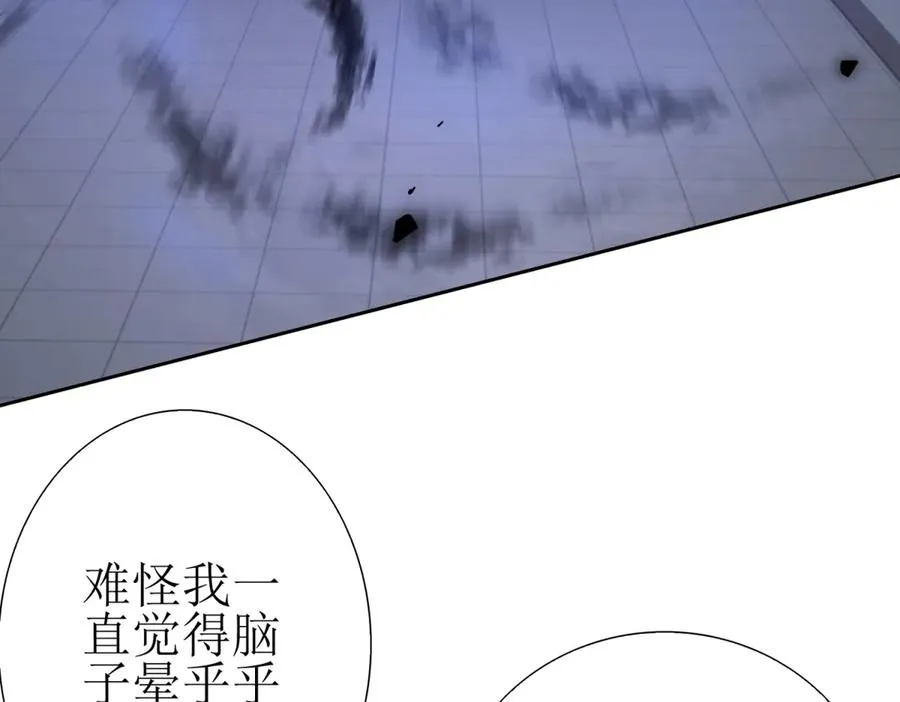 第49话 消失的同伴 第46页