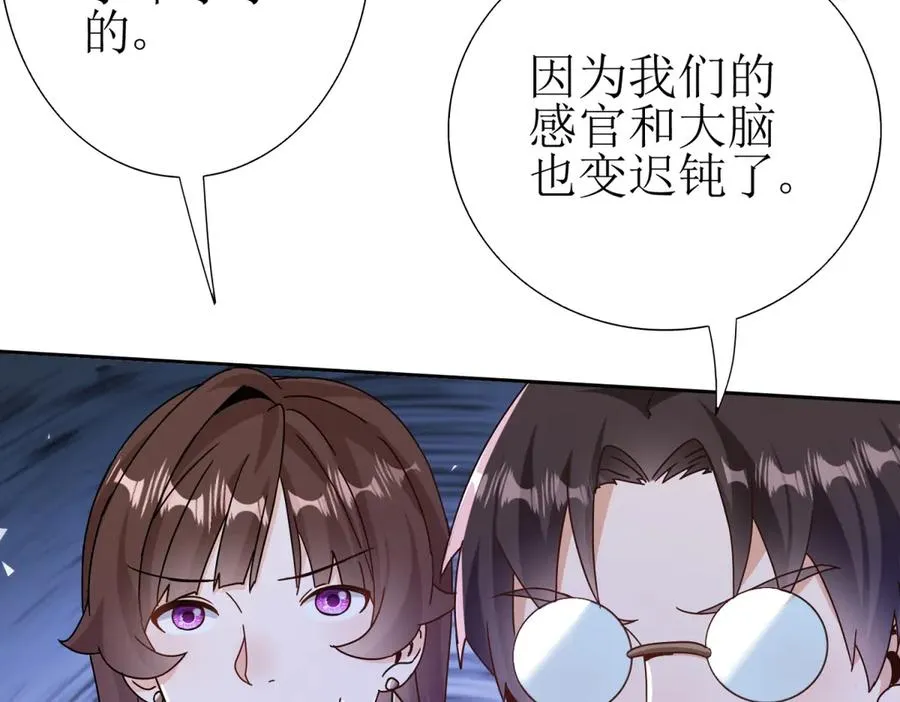 第49话 消失的同伴 第47页