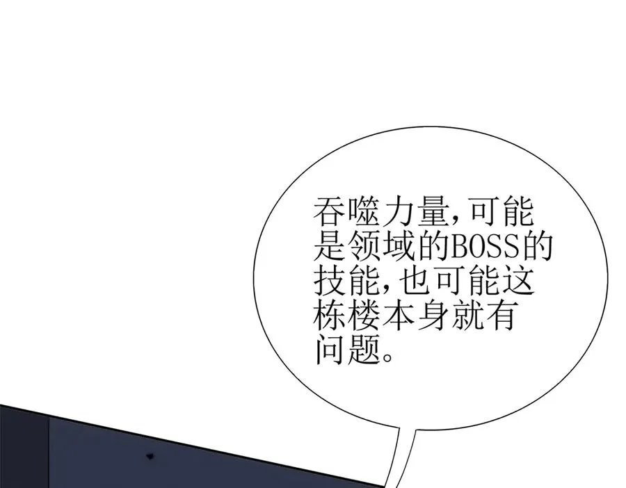 第49话 消失的同伴 第58页
