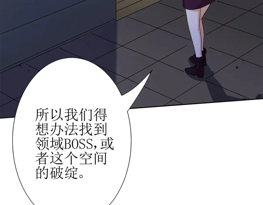 第49话 消失的同伴 第60页