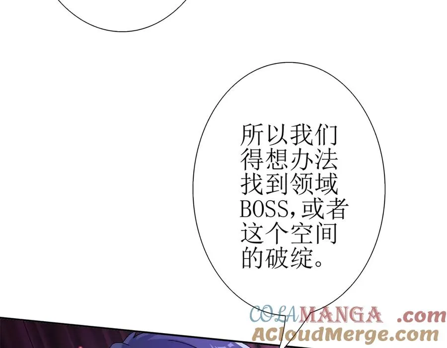 第49话 消失的同伴 第61页