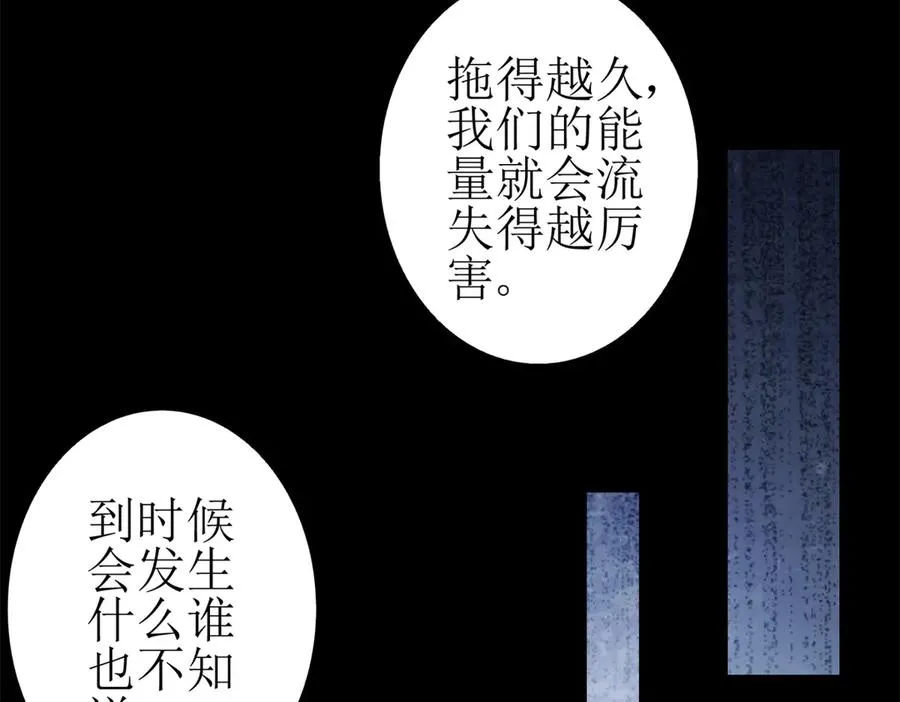 第49话 消失的同伴 第63页