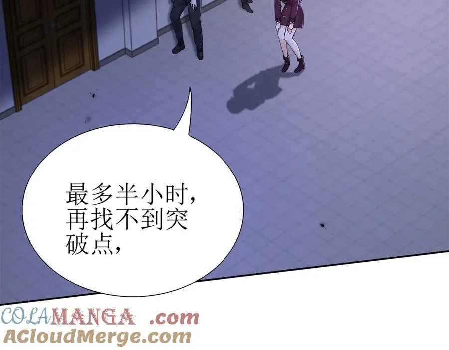 第49话 消失的同伴 第65页