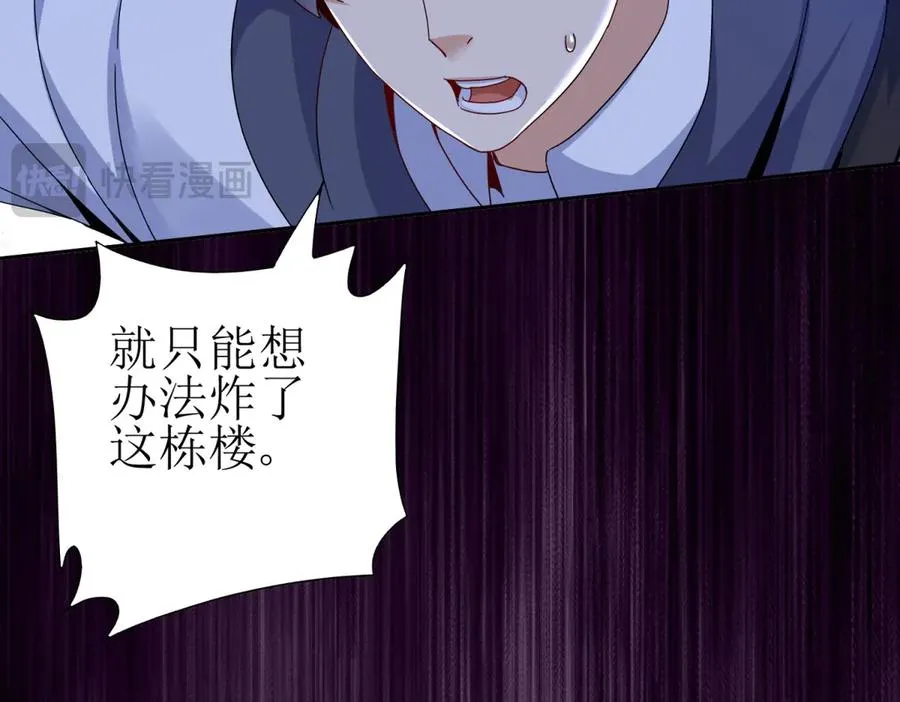 第49话 消失的同伴 第68页