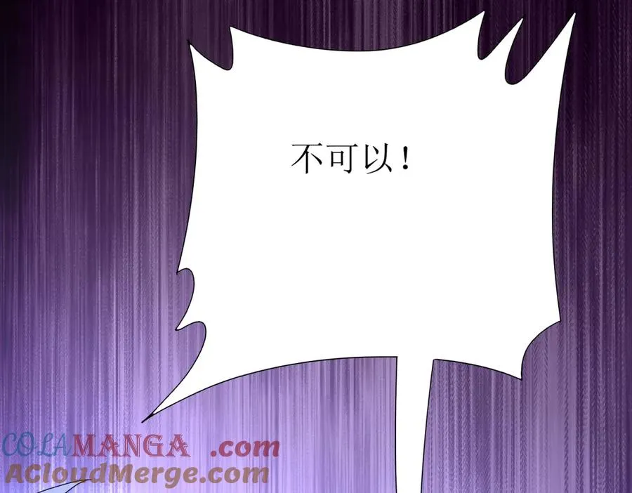 第49话 消失的同伴 第69页