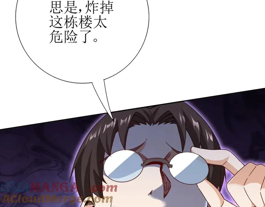 第49话 消失的同伴 第73页