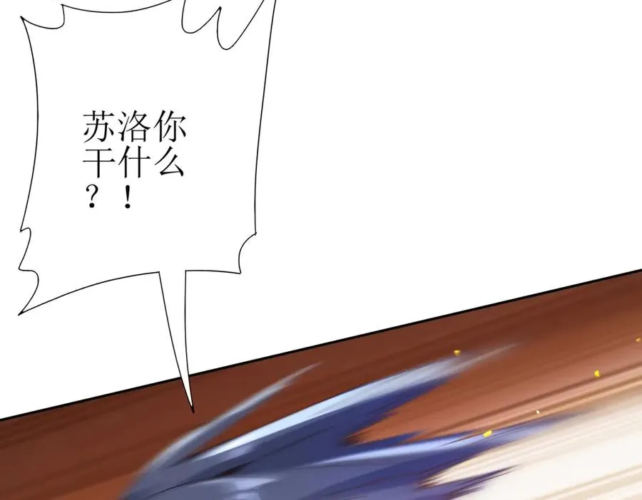第49话 消失的同伴 第82页