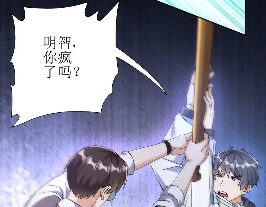 第49话 消失的同伴 第86页