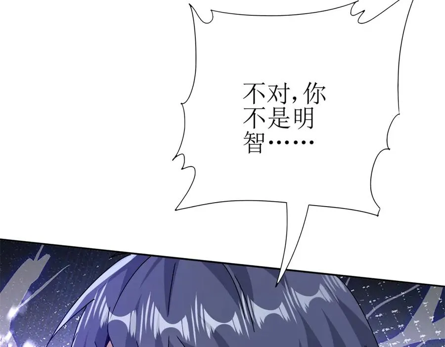 第49话 消失的同伴 第91页