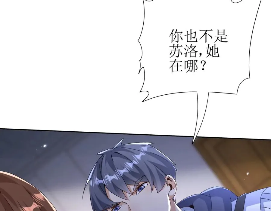 第49话 消失的同伴 第106页