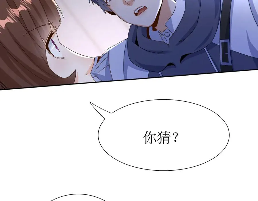 第49话 消失的同伴 第107页