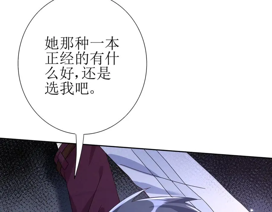 第49话 消失的同伴 第108页