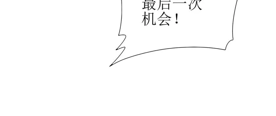 第49话 消失的同伴 第111页