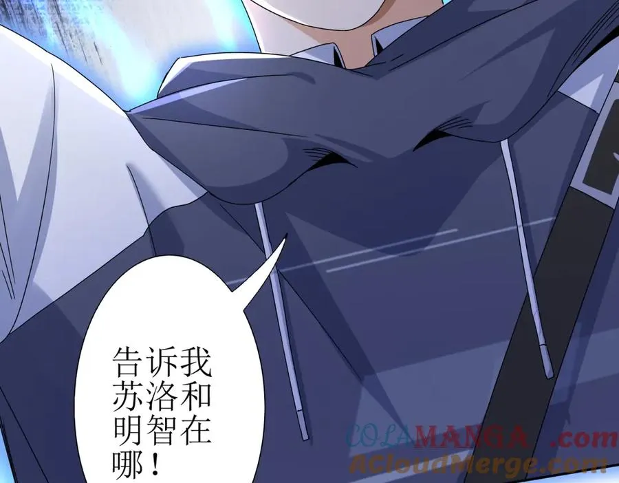 第49话 消失的同伴 第113页