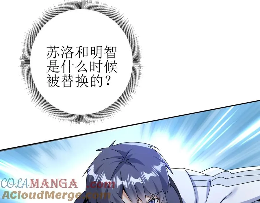 第49话 消失的同伴 第125页