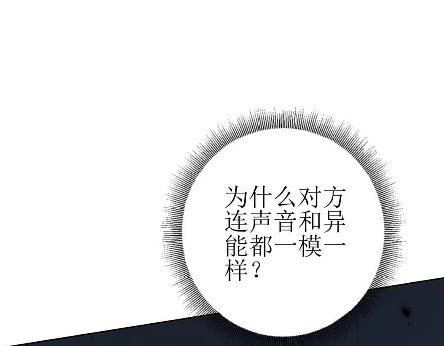 第49话 消失的同伴 第127页